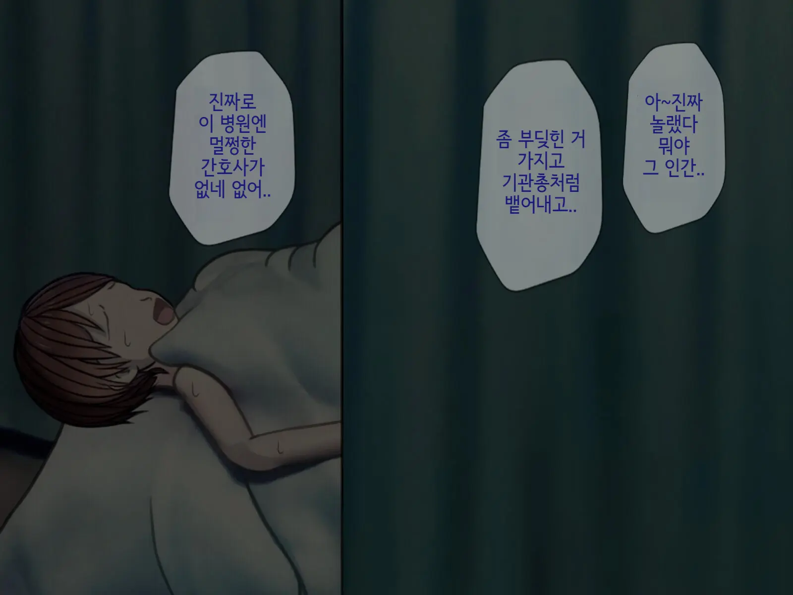 Sakusei Byoutou (6) ~Seikaku Saiaku No Nurse Shika Inai Byouin De Shasei Kanri Seikatsu~ | 착정병원6~ 성격 나쁜 간호사들밖에 없는 병원에서 사정관리생활~